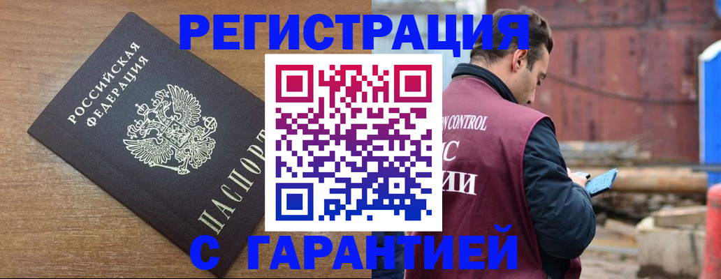 временная регистрация поиск в Избербаше