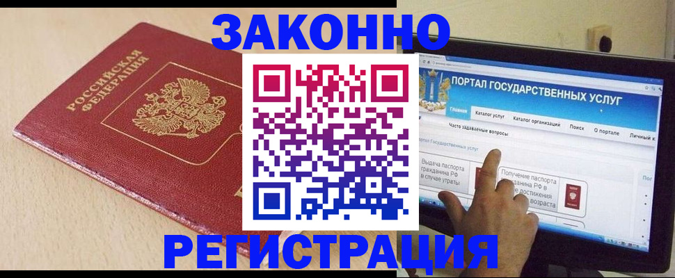 прописка 2025 в Избербаше