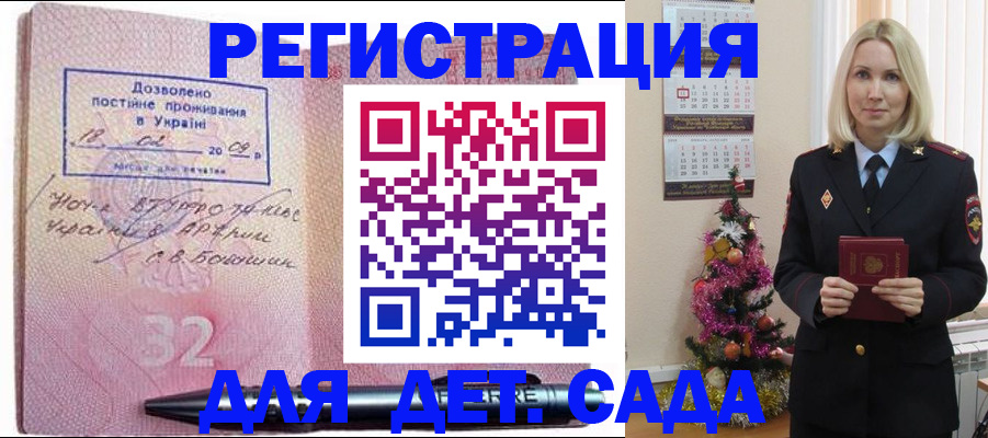 прописка в Избербаше