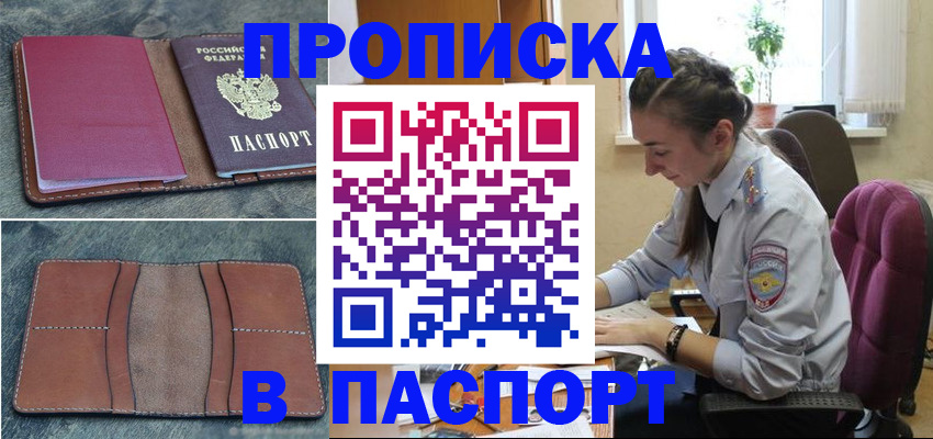 временная регистрация адрес в Избербаше