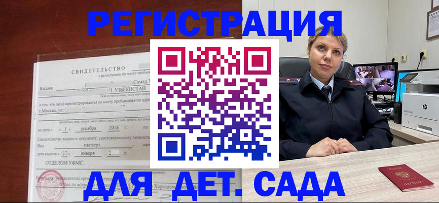 временная регистрация адрес в Избербаше