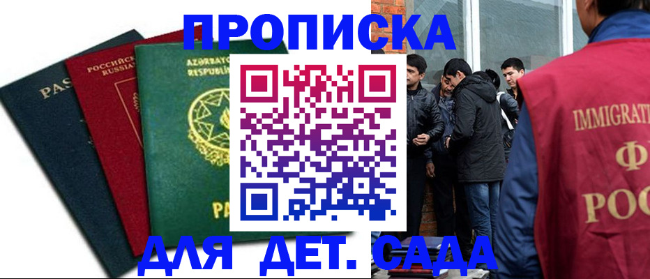 временная регистрация 2025 в Избербаше