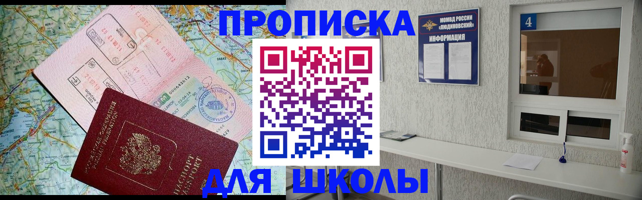 прописка в Избербаше