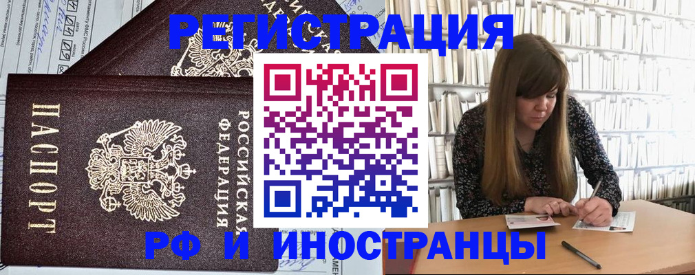 временная регистрация госуслуги в Избербаше